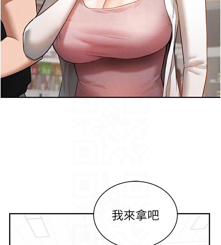 [韩国漫画] 私密视角 剧情,熟女人妻#[153P]-50