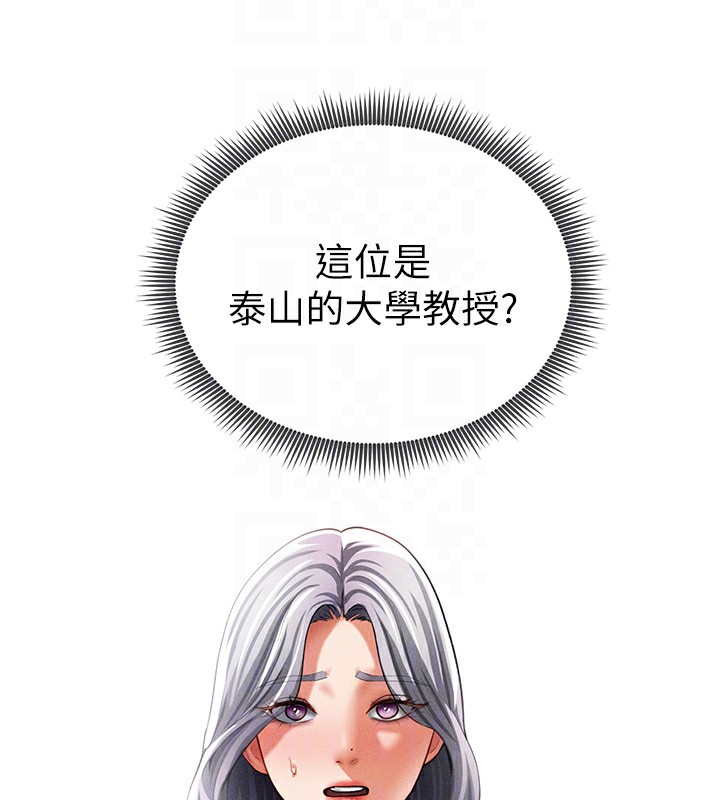 [韩国漫画] 私密视角 剧情,熟女人妻#[153P]-65