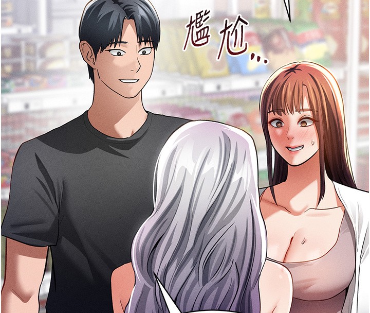 [韩国漫画] 私密视角 剧情,熟女人妻#[153P]-70