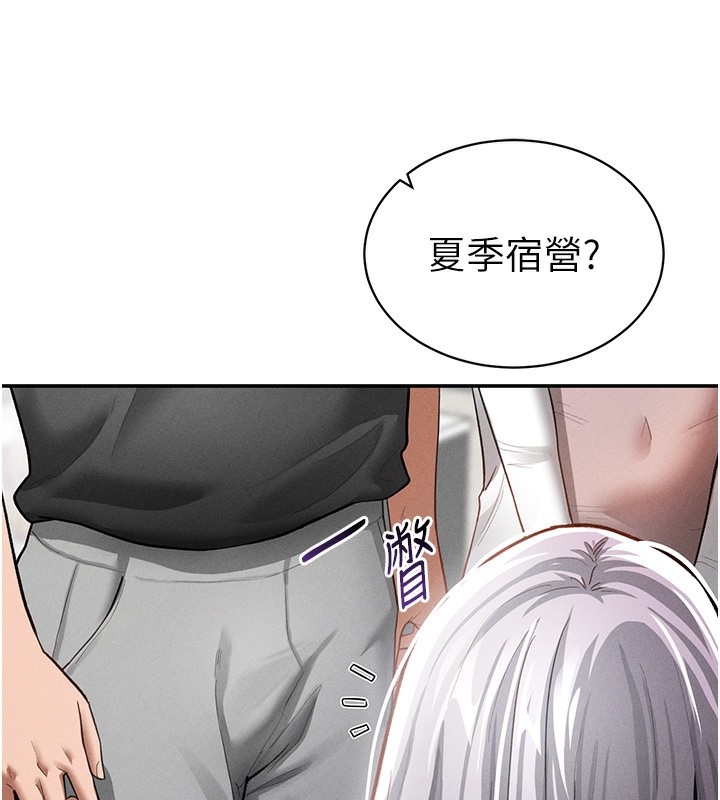 [韩国漫画] 私密视角 剧情,熟女人妻#[153P]-72
