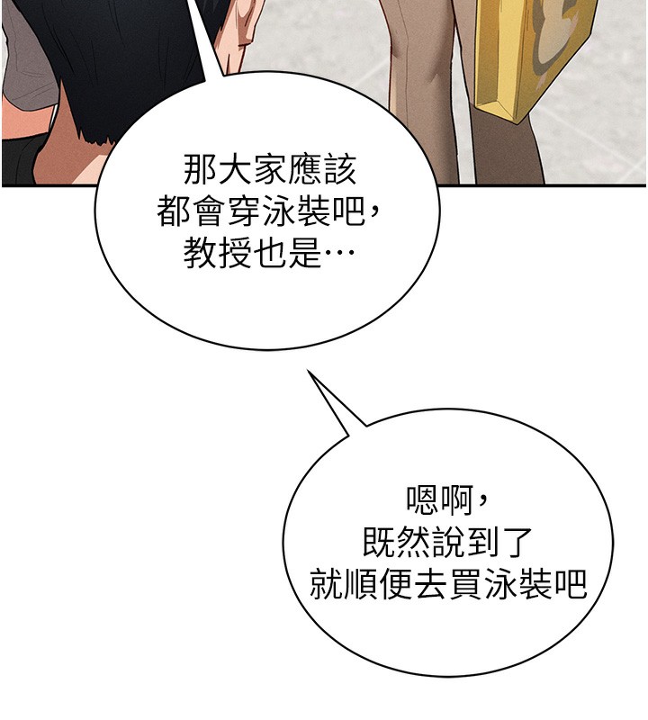 [韩国漫画] 私密视角 剧情,熟女人妻#[153P]-82