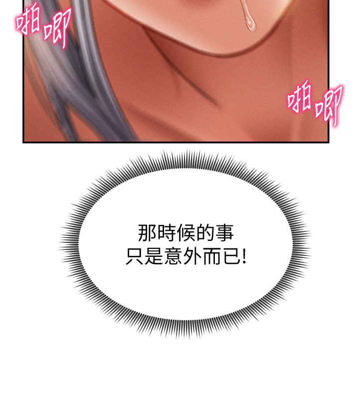[韩国漫画] 私密视角 剧情,熟女人妻#[153P]-9
