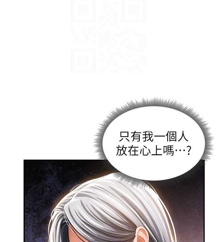 [韩国漫画] 私密视角 剧情,熟女人妻#[155P]-110