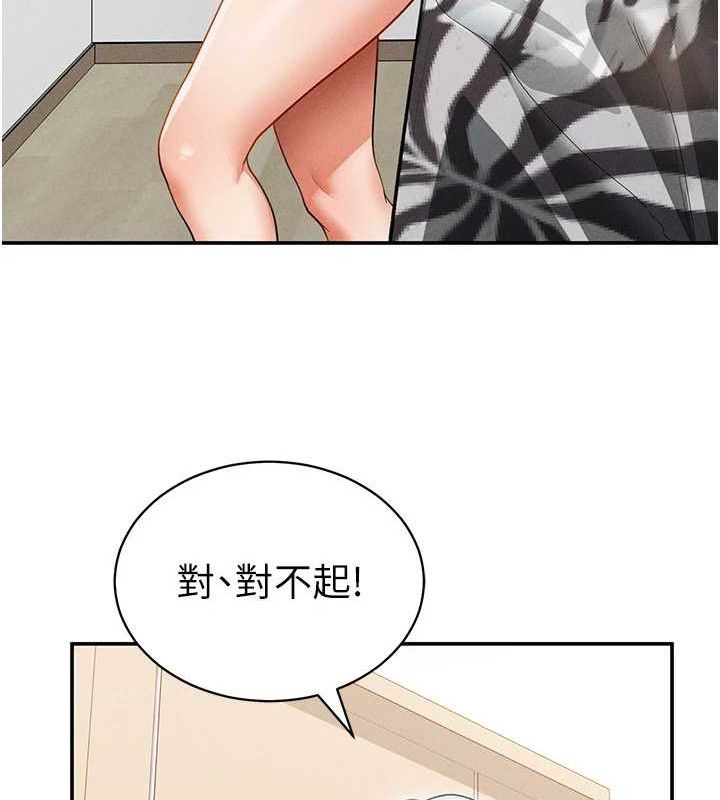 [韩国漫画] 私密视角 剧情,熟女人妻#[155P]-120