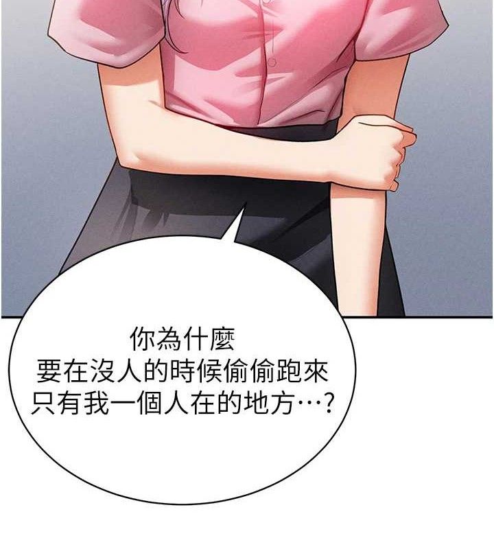 [韩国漫画] 私密视角 剧情,熟女人妻#[155P]-127