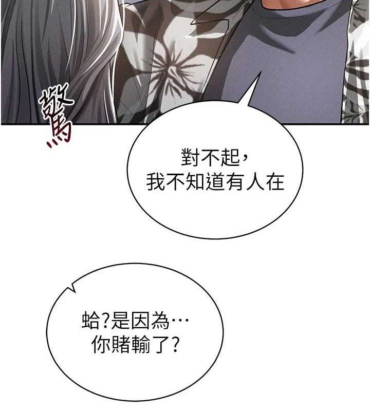 [韩国漫画] 私密视角 剧情,熟女人妻#[155P]-130