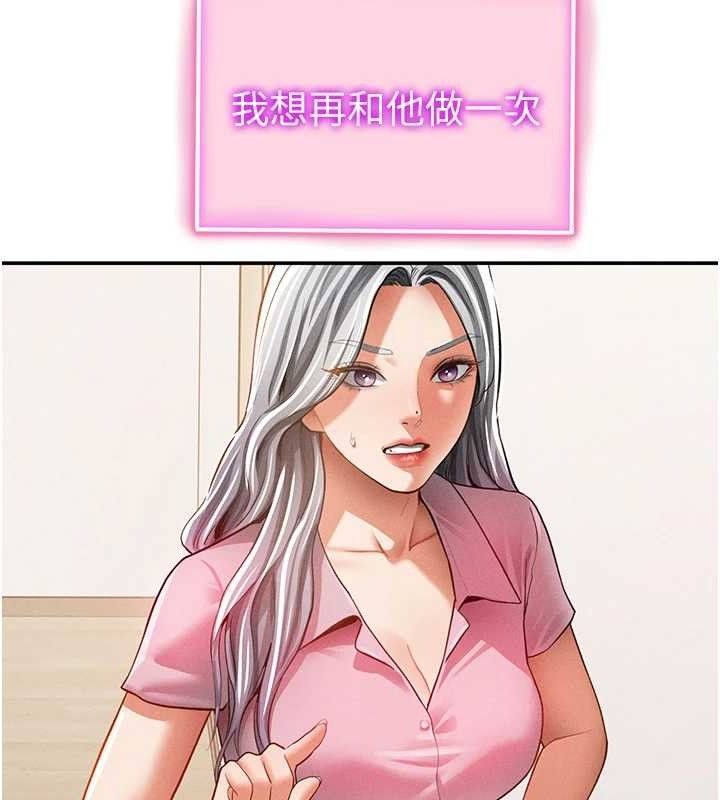 [韩国漫画] 私密视角 剧情,熟女人妻#[155P]-137