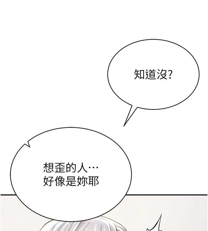 [韩国漫画] 私密视角 剧情,熟女人妻#[155P]-141