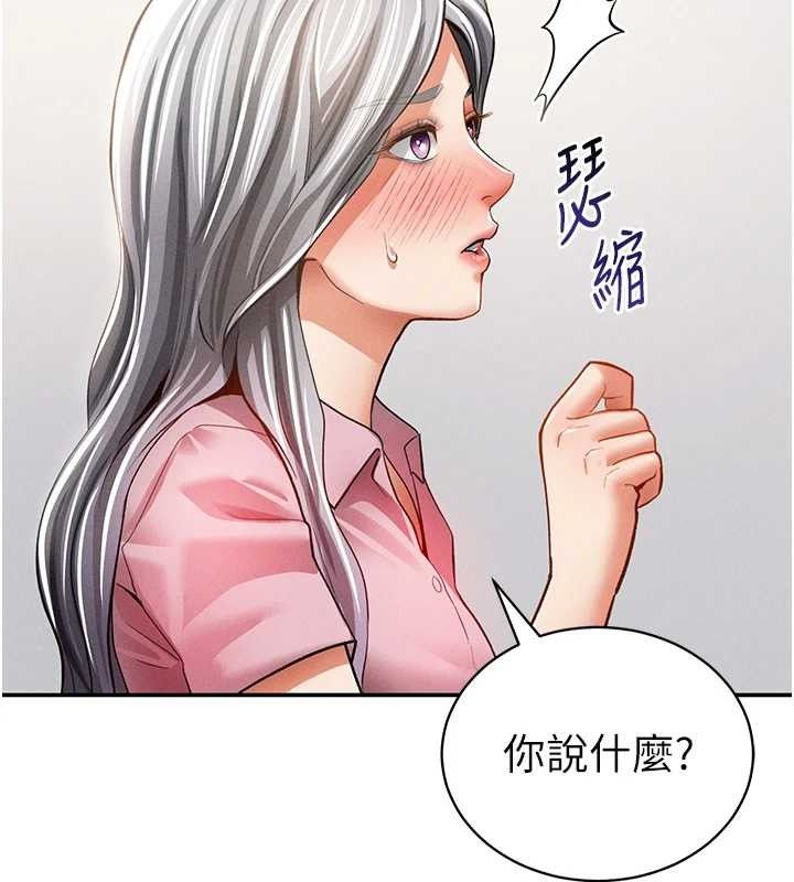[韩国漫画] 私密视角 剧情,熟女人妻#[155P]-142