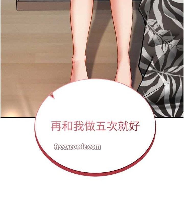 [韩国漫画] 私密视角 剧情,熟女人妻#[155P]-154