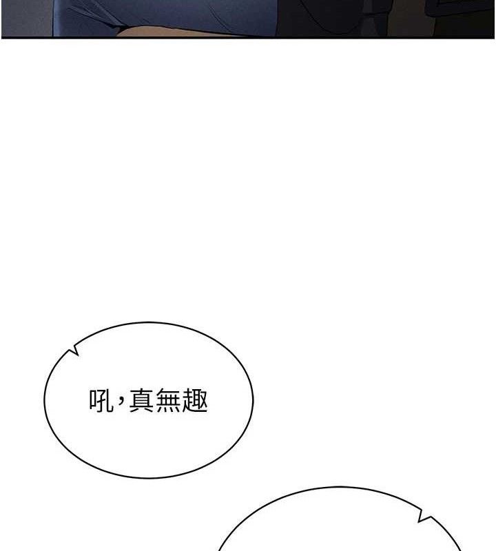[韩国漫画] 私密视角 剧情,熟女人妻#[155P]-32