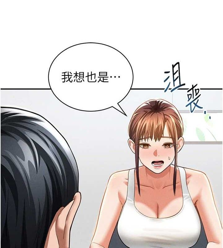 [韩国漫画] 私密视角 剧情,熟女人妻#[155P]-5