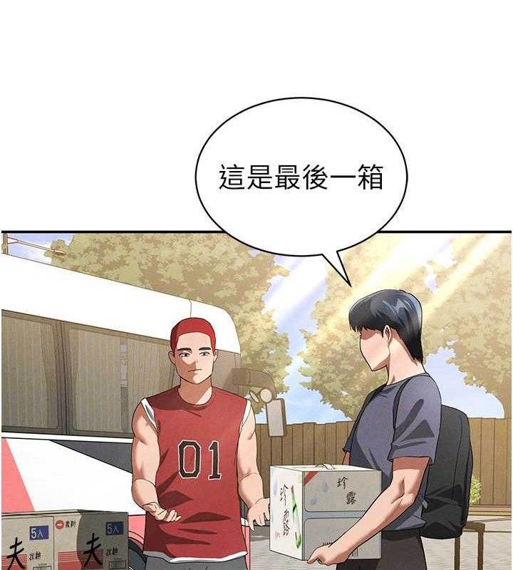 [韩国漫画] 私密视角 剧情,熟女人妻#[155P]-52