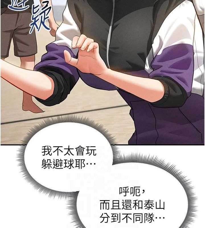 [韩国漫画] 私密视角 剧情,熟女人妻#[155P]-60