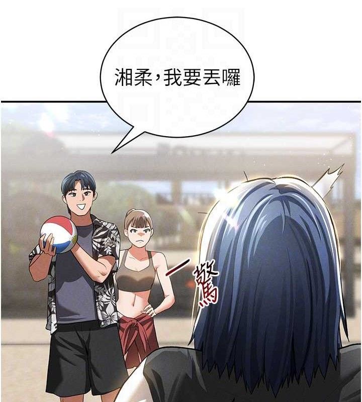 [韩国漫画] 私密视角 剧情,熟女人妻#[155P]-62