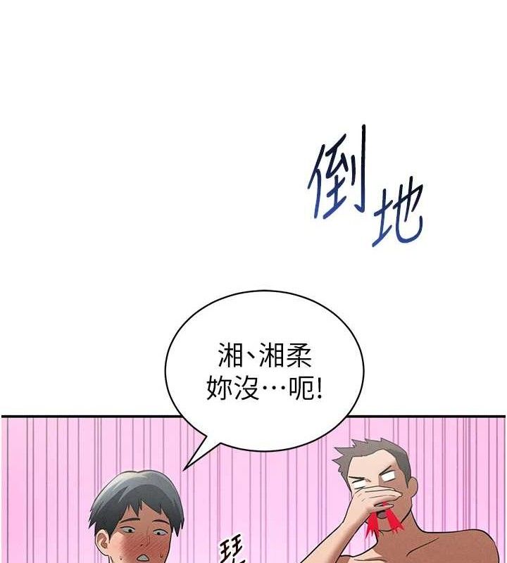 [韩国漫画] 私密视角 剧情,熟女人妻#[155P]-68