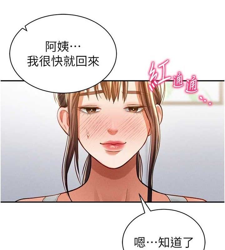 [韩国漫画] 私密视角 剧情,熟女人妻#[155P]-8