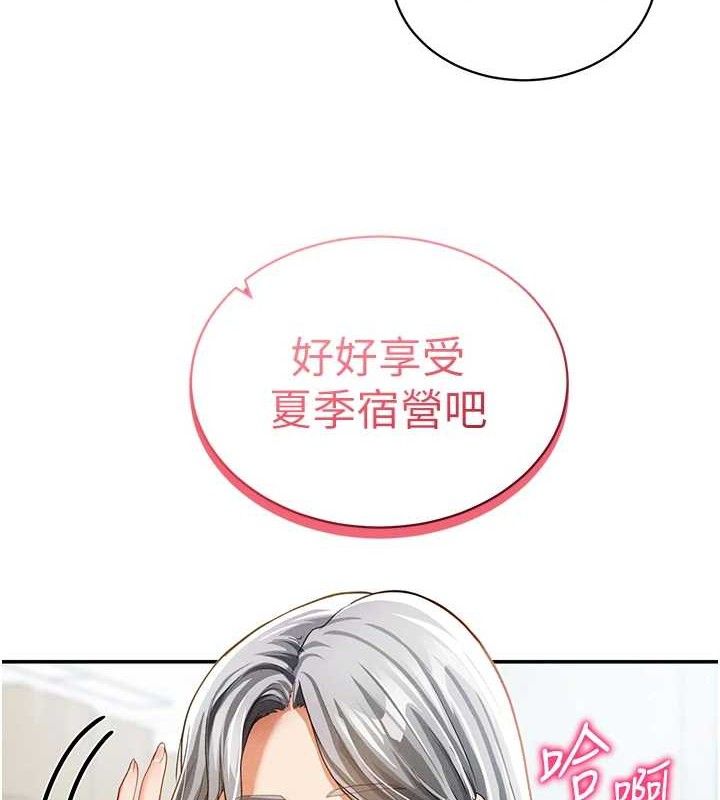 [韩国漫画] 私密视角 剧情,熟女人妻#[155P]-9
