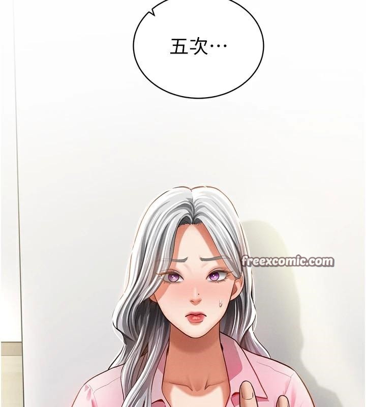 [韩国漫画] 私密视角 剧情,熟女人妻#[156P]-14