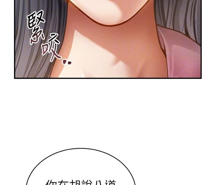 [韩国漫画] 私密视角 剧情,熟女人妻#[156P]-23