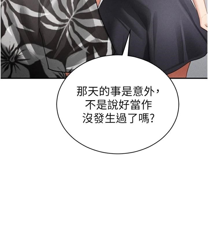 [韩国漫画] 私密视角 剧情,熟女人妻#[156P]-25