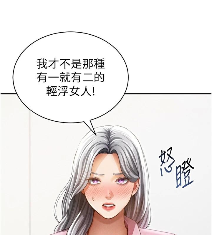 [韩国漫画] 私密视角 剧情,熟女人妻#[156P]-26