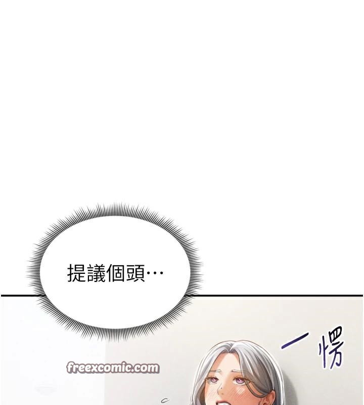 [韩国漫画] 私密视角 剧情,熟女人妻#[156P]-42