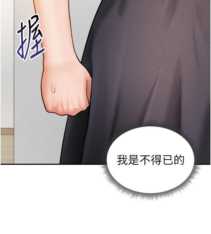 [韩国漫画] 私密视角 剧情,熟女人妻#[156P]-57