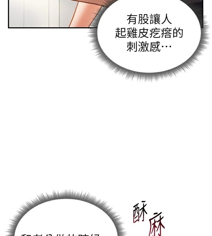 [韩国漫画] 私密视角 剧情,熟女人妻#[156P]-60
