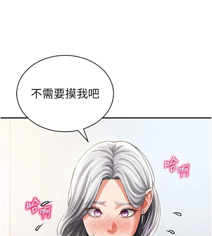 [韩国漫画] 私密视角 剧情,熟女人妻#[156P]-66