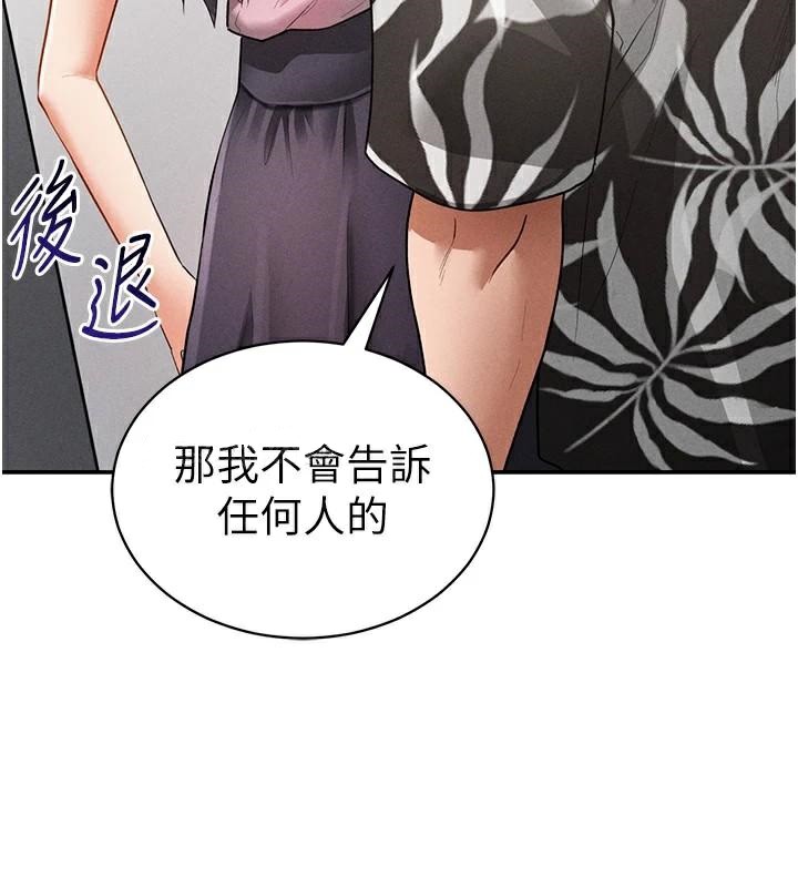 [韩国漫画] 私密视角 剧情,熟女人妻#[156P]-7