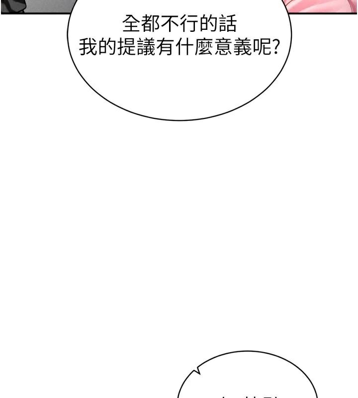 [韩国漫画] 私密视角 剧情,熟女人妻#[156P]-72