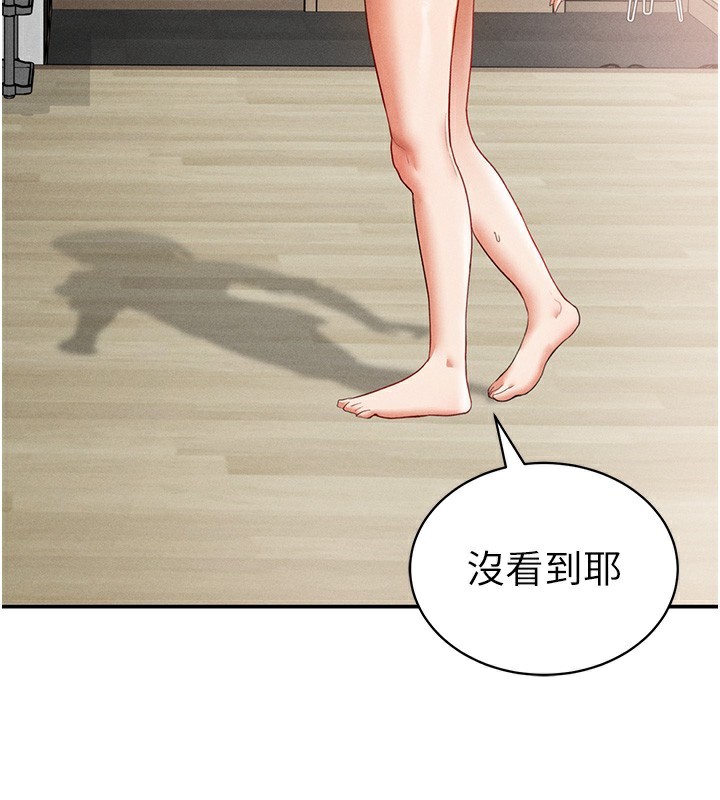 [韩国漫画] 私密视角 剧情,熟女人妻#[162P]-131