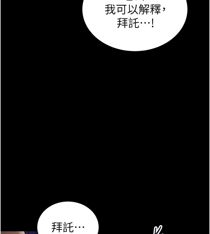 [韩国漫画] 私密视角 剧情,熟女人妻#[162P]-152