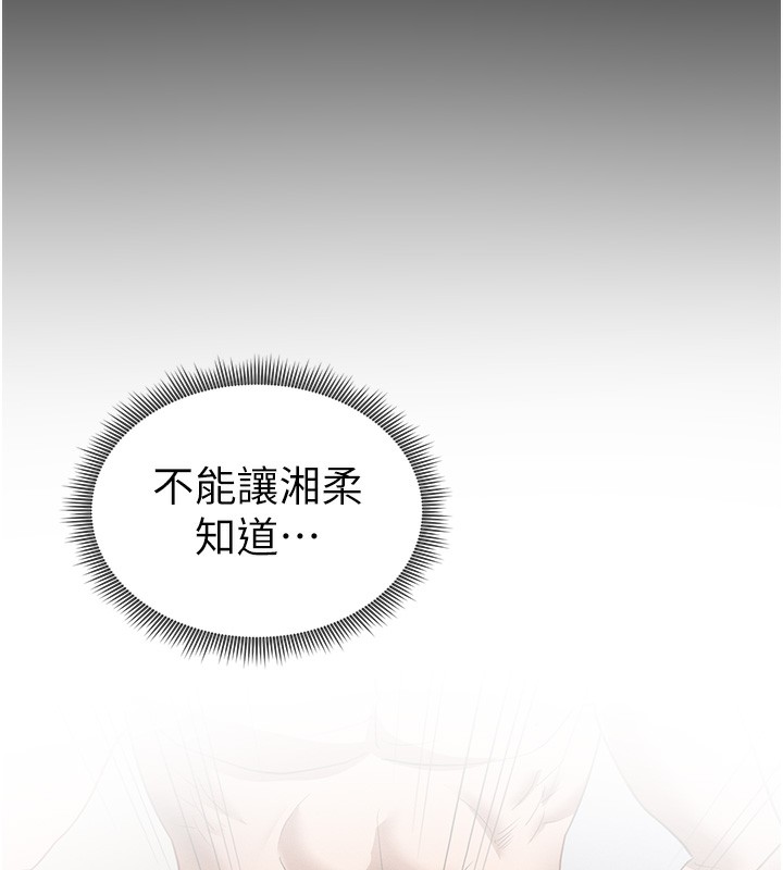 [韩国漫画] 私密视角 剧情,熟女人妻#[162P]-156
