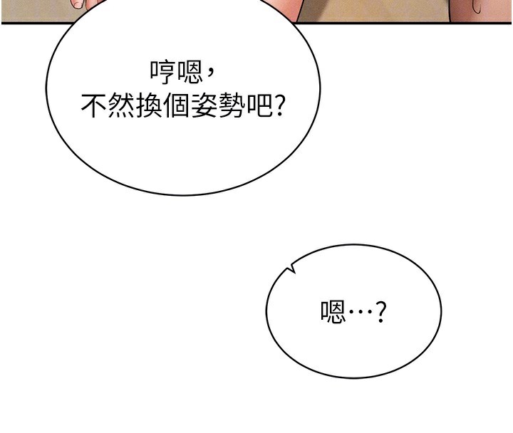 [韩国漫画] 私密视角 剧情,熟女人妻#[162P]-37