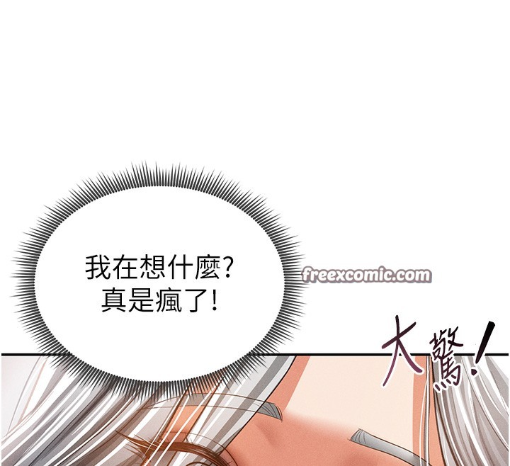 [韩国漫画] 私密视角 剧情,熟女人妻#[162P]-68