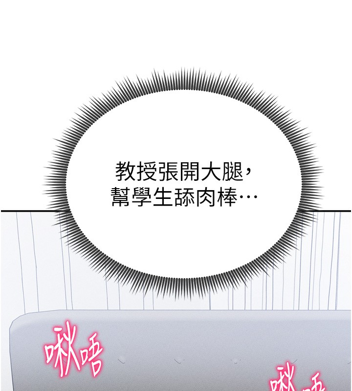 [韩国漫画] 私密视角 剧情,熟女人妻#[162P]-70