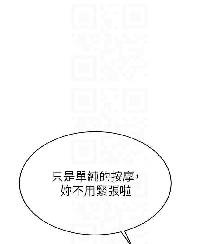 [韩国漫画] 私密视角 剧情,熟女人妻#[166P]-101