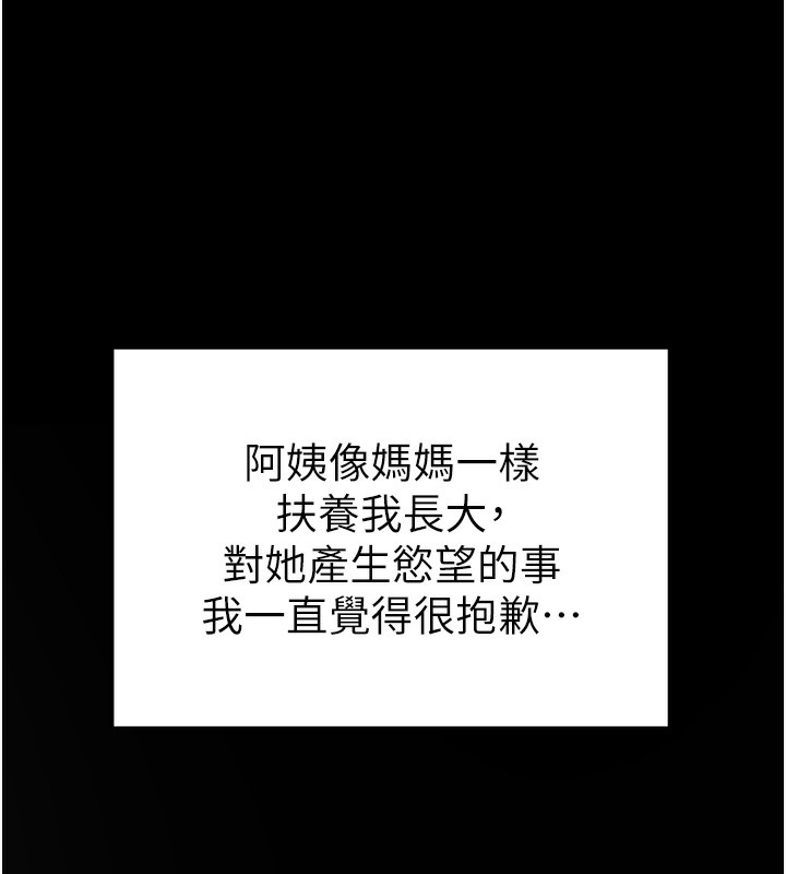 [韩国漫画] 私密视角 剧情,熟女人妻#[166P]-87