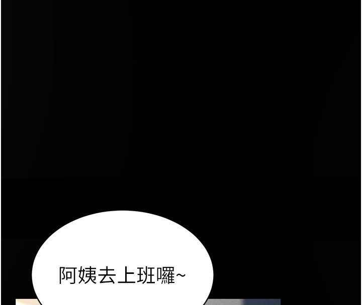 [韩国漫画] 私密视角 剧情,熟女人妻#[166P]-88