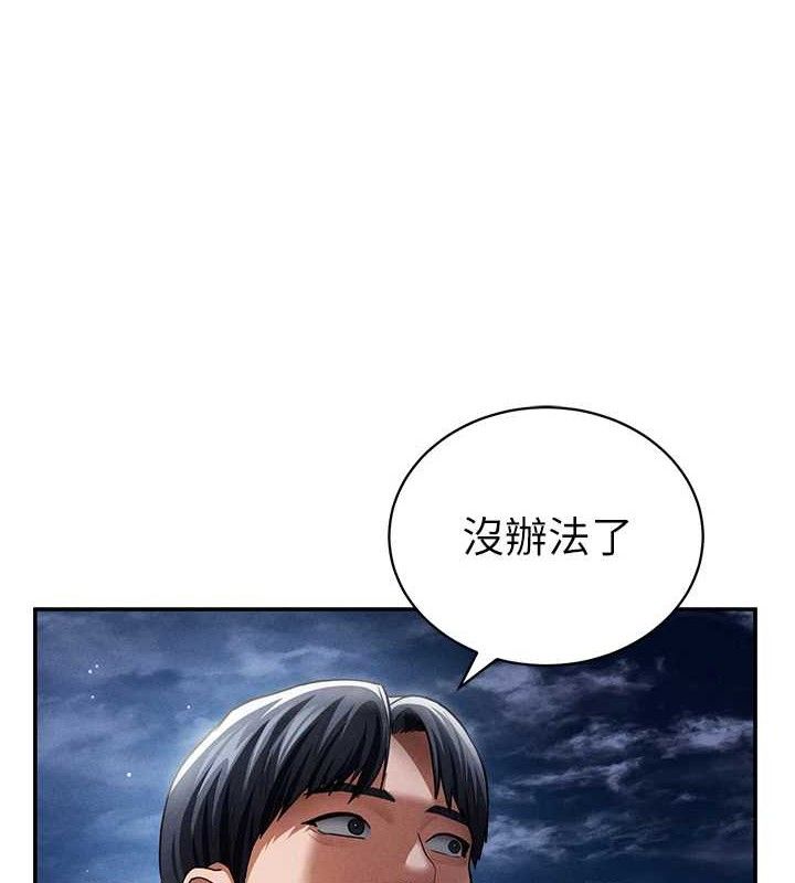 [韩国漫画] 私密视角 剧情,熟女人妻#[149P]-21