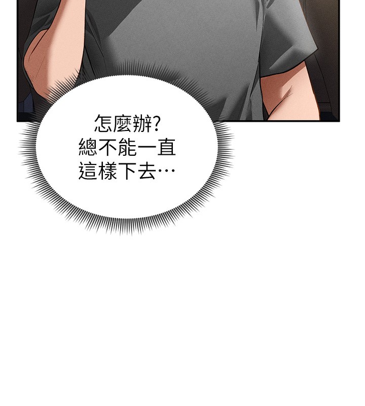 [韩国漫画] 私密视角 剧情,熟女人妻#[149P]-89