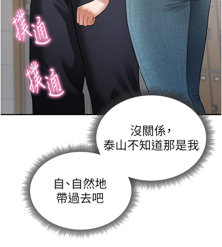 [韩国漫画] 私密视角 剧情,熟女人妻#[156P]-137