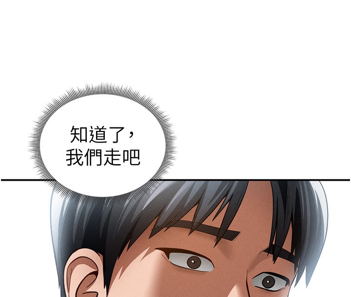 [韩国漫画] 私密视角 剧情,熟女人妻#[156P]-144