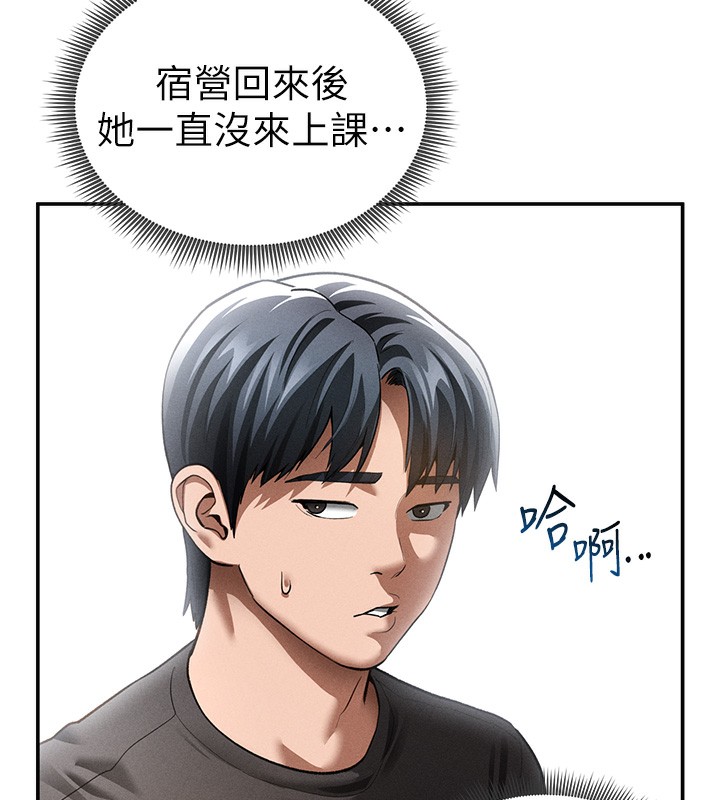 [韩国漫画] 私密视角 剧情,熟女人妻#[156P]-23