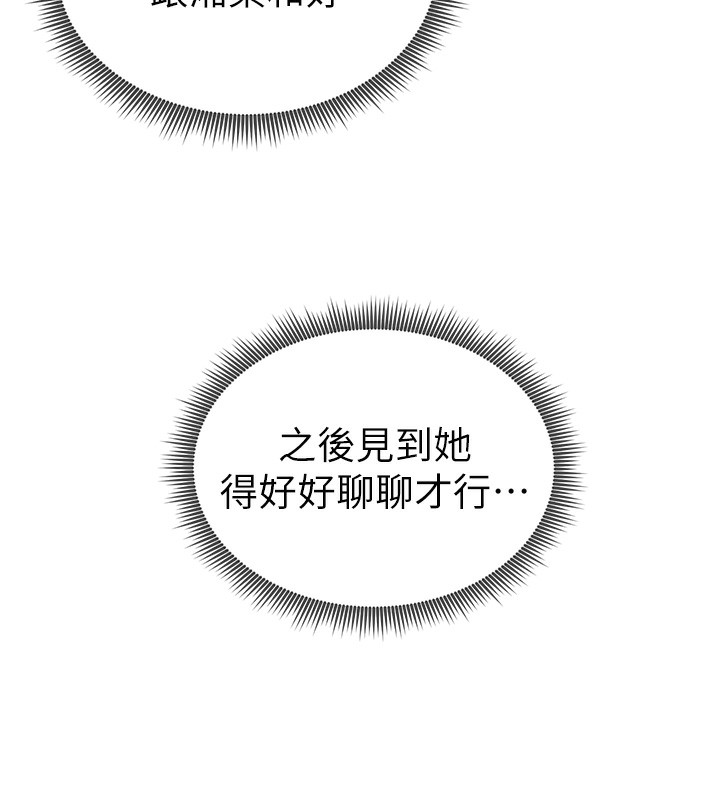 [韩国漫画] 私密视角 剧情,熟女人妻#[156P]-38