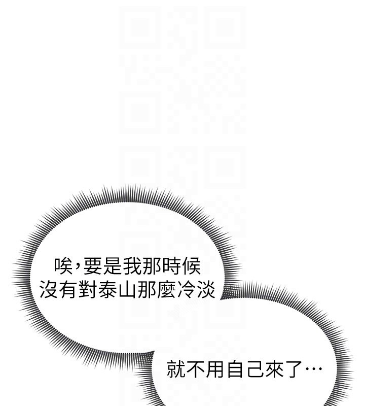 [韩国漫画] 私密视角 剧情,熟女人妻#[156P]-46