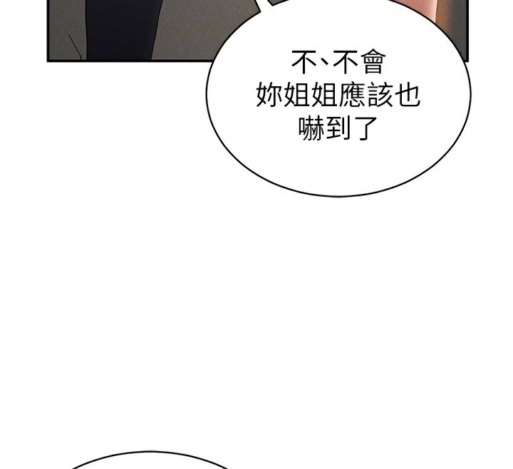 [韩国漫画] 私密视角 剧情,熟女人妻#[151P]-102