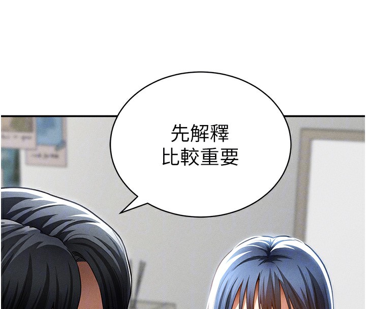 [韩国漫画] 私密视角 剧情,熟女人妻#[151P]-108